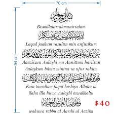 Yuk ngaji qur'an yang dilengkapi terjemah dan penjelasan di laduni. Kaligrafi Laqad Jaakum Cikimm Com