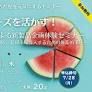 7月31日(木)未来を創る技術で名古屋を元気にするセミナー 技術シーズを活かす！シーズドリブンQDによる新製品企画体験セミナー ～技術シーズを起点に新規市場開拓、新規市場参入するための体系的手法～