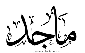 Pin By Rana For Printing On Names Name Design Art Calligraphy Design Funny Caricatures