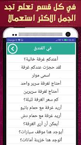 تعلم اللغة الايطالية للمبتدئين بالصوت والصورة For Android Apk Download