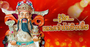 ตรุษจีนนี้ ไหว้ดีมีแต่ปัง ตรุษจีน 2564 ปีฉลูทอง มิสฮิปมี วิธีไหว้เทพเจ้าไฉ่ซิงเอี๊ย เพื่อขอพรด้านโชคลาภให้ปัง เฮงๆ ตลอดปี มาฝากค่ะ à¹€à¸—à¸žà¹€à¸ˆ à¸²à¹„à¸‰ à¸‹ à¸‡à¹€à¸­ à¸¢ à¸›à¸£à¸°à¸§ à¸• à¹€à¸—à¸žà¹€à¸ˆ à¸²à¹à¸« à¸‡à¹‚à¸Šà¸„à¸¥à¸²à¸  à¸žà¸£ à¸­à¸¡à¸„à¸²à¸–à¸²à¸š à¸Šà¸²