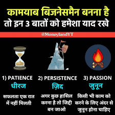 Business Hindi In 2020 Positive Business Quotes Entrepreneur Motivation Quotes Inspirational Quotes Pictures