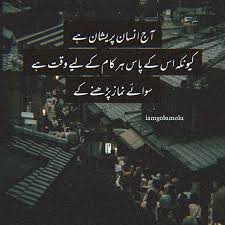 23 374 tykkäystä · 12 puhuu tästä. Pin On Urdu Poetry