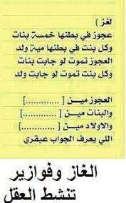 فوازير سهله واجابتها والغاز مصرية مضحكة للأطفال والكبار موقع مصري in 2021 funny quotes for instagram inspirational quotes god funny study quotes