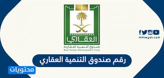 ابتداء من تاريخ 01 يناير 2021 سيتم إيقاف استقبال الطلبات الجديدة لمنتج دعم التمويل العقاري القائم فقط، ومستمرون بتقديم الدعم السكني لمستفيدينا الأعزاء لكافة منتجات برنامج القرض. Ø±ÙÙ ØµÙØ¯ÙÙ Ø§ÙØªÙÙÙØ© Ø§ÙØ¹ÙØ§Ø±Ù ÙÙ ÙØ§ÙØ© ÙØ±ÙØ¹ Ø§ÙÙÙÙÙØ© Ø±ÙÙ Ø§ÙØµÙØ¯ÙÙ Ø§ÙØ¹ÙØ§Ø±Ù ÙÙØ¹Ø³ÙØ±ÙÙÙ ÙÙÙØ¹ ÙØ­ØªÙÙØ§Øª
