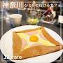 12.Cafe 横浜 トゥエルブドットカフェYOKOHAMA from app.hamoni.jp