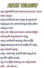 The latest funny corona jokes in telugu. Husband Wife Jokes Wife And Husband Jokes Telugu Jokes And Joke Images Jokes With Images Funny Jokes Jokes In Telugu Wife Jokes Telugu Jokes Jokes Images