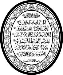 Tafsir surah fatihah ayat 5 bahagian 1 salah faham bab perantaraan. Al Fatihah Downloads Vectorise Forum
