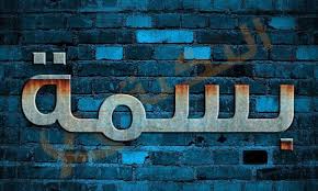 4 years ago 4 years ago. ÙÙÙØ§Øª Ø§ØºÙÙØ© Ø¯Ù Ø¯Ù Dak Dak Ø§ÙØ¬Ø¯ÙØ¯Ø© ÙÙÙØ·Ø±Ø¨Ø© Ø§ÙØ¬ÙÙÙØ© Ø¨Ø³ÙØ© Ø§ÙÙÙÙØªÙØ© Basma Alkuwaita ÙÙØ¯Ù ÙÙÙ ÙÙÙØ§Øª Ø¬ÙÙØ¹ Ø£ØºØ§ÙÙ Ø§ÙÙØ·Ø±Ø¨Ø© Ø¨ Tech Company Logos Neon Signs Company Logo