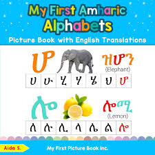 Wiesbaden amharic language, ie the way of being or. My First Amharic Alphabets Picture Book With English Translations Bilingual Early Learning Easy Teaching Amharic Books For Kids Teach Learn Basic Amharic Words For Children S Aida 9780369600684 Amazon Com Books