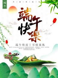 The chinese calendar is lunisolar. Simple Atmosphere Dragon Boat Festival Poster In 2021 Dragon Boat Festival Dragon Boat Festival Posters