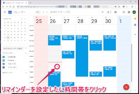 Google カレンダーを使用すると、すべての予定を簡単に管理できます。 ログインすると、google カレンダーに移動します。 カレンダーの設定を変更するには、右上の設定アイコン をクリックします。 ã‚ã–ã›ãƒŽãƒ¼ãƒŸã‚¹ Googleã‚«ãƒ¬ãƒ³ãƒ€ãƒ¼ã®ãƒªãƒžã‚¤ãƒ³ãƒ€ãƒ¼æ©Ÿèƒ½ã§ ä»•äº‹ã®ã‚„ã‚Šå¿˜ã‚Œ ã‚'é˜²ãæ–¹æ³• ã§ãã‚‹ãƒãƒƒãƒˆ