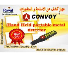 مبادرة تأمين دور العبادة بجهاز الكشف عن المتفجرات ماركة Convoy
