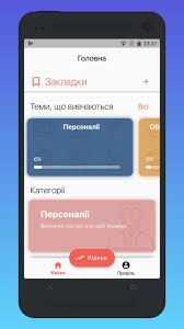 У цій рубриці розміщено тести з історії україни від найдавніших часів до сьогодення. Zno 2021 Istoriya Ukrayini Viktorini I Testi For Android Apk Download