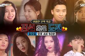 Running Man Achieves High Viewership Ratings With Hilarious Guests Soompi