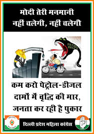 This wartime propaganda poster promoted carpooling as a way to ration vital gasoline during world the largest volume products of the industry are fuel oil and gasoline (petrol). Sharmistha Mukherjee Twitterissa Bjp Govt Continues To Increase Petrol Diesel Prices Aap Govt Refuses To Reduce Vat That Was Increased Twice In Last 4 Yrs To Protest Against The Hike