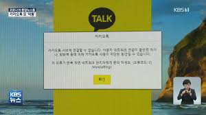 삼성전자 갤럭시 스마트폰을 포함한 안드로이드 os(운영체제) 탑재 스마트폰에서 네이버, 카카오톡 등 일부 앱(애플리케이션)이 강제 종료되는 현상이 나타나고 있다.23. Dwwkeasbdhnvbm