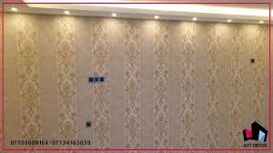 ورق جدران ايطالي الافضل عالميا تشكيلة ارت ديكور Art Decor Facebook