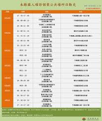 名站推薦 tips：2021年6月24日 已更新失效連結 total 13 ». è‹—æ —ç¸£æ–°å¢ž64ä¾‹ç¢ºè¨ºä¸¦é‡å°äº¬å…ƒå…¬å¸é€²è¡Œç¯©æª¢