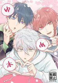 USED) Doujinshi - Blue Lock  Reader (Female) & Isagi Yoichi & Nagi  Seishirou & Bachira Meguru (ゆめ本)  ネコニコバン | Buy from Otaku Republic -  Online Shop for Japanese Anime Merchandise