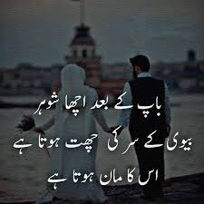 However, the great thing about love is that you can be loved. Haan Soo Uski Izzat Kare Janab Funny Relationship Quotes Funny Relationship Status Relationship Status Quotes