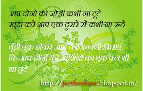 Hindi 25th anniversary wishes / 100 25 à¤µ à¤® à¤° à¤œ à¤ à¤¨ à¤µà¤° à¤¸à¤° à¤• à¤ÿ à¤¸ happy 25th wedding anniversary wishes in hindi 100 silver jubilee shayari. Quotes About Anniversary Bollywood Quotesgram