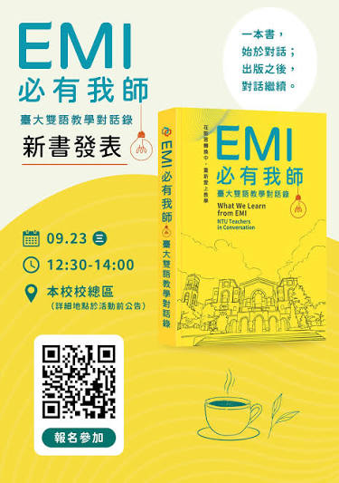 國立臺灣大學雙語... - 國立臺灣大學雙語教育中心Center for Bilingual Education, NTU