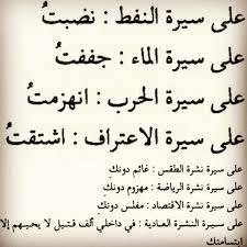 10 likes 3 comments arwa w saraireh arwa aws on instagram كتاب حديث الصباح ادهم الشرقاوي قس بن ساعدة اقتباس اقتباسات على سيرة