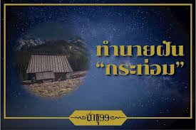 กระท่อม' ทำใจ ใช้งาน facebook เข้าร่วม facebook เพื่อติดต่อกับ กระท่อม' ทำใจ และคนอื่นๆ ที่คุณอาจจะรู้จัก facebook ทำให้ผู้คนสามารถแชร์สิ่งต่างๆ. à¸ à¸™à¹€à¸« à¸™à¸à¸£à¸°à¸— à¸­à¸¡ à¸à¸£à¸°à¸— à¸­à¸¡à¹€à¸ à¸² à¸à¸£à¸°à¸— à¸­à¸¡à¹„à¸¡ à¹„à¸œ à¸ à¸™à¸§ à¸²à¸­à¸¢ à¹ƒà¸™à¸à¸£à¸°à¸— à¸­à¸¡ à¸—à¸³à¸™à¸²à¸¢à¸ à¸™