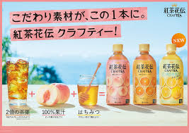 大人気のシリーズから新製品が登場 紅茶とレモネードの新しいおいしさ 紅茶花伝 クラフティー Craftea レモネード 10月5日 月 から全国発売 日本コカ コーラ株式会社のプレスリリース