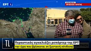 Πρέπει να είμαστε προσεκτικοί ακόμη και για το παραμικρό σημάδι του καπιταλιστικού τρόπου ζωής και να αγωνιστούμε να το ξεφορτωθούμε, αναφέρεται σε άρθρο της επίσημης…. Perastikos Agkaliazei Reporter Ths Ert Thn Wra Poy Brisketai Se Zwntanh Syndesh Youtube