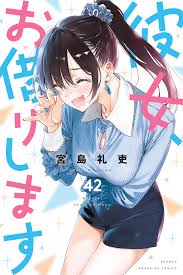 Read Kanojo, Okarishimasu ComicK