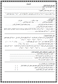 ملزمه مادة العلوم للثاني المتوسط 2021 الجزء الاول والجزء الثاني ملزمة علوم ثاني متوسط 2021. Ø¹ÙÙÙ Ø±Ø§Ø¨Ø¹ Ø§ÙÙØµÙ Ø§ÙØ«Ø§ÙÙ Ø§ÙÙÙØ§Ø³