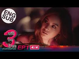 3 Will Be Free [Eng Sub]