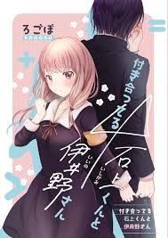 10 6 comic1 16 新刊 付き合ってる石上くんと伊井野さん もしも本気で普通に仲の悪い石ミコが バ カップルになったら という妄想本です 色々捏造してます注意 全年齢 62p 700円予定 よろしくお願いします アニメの女の子 アニメーションアート 漫画