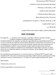 Zakon Potrebitelya O Vozvrate Tovara V Techenii 14 Dnej Statya Telefon Sprosi Onlajn U Yurista