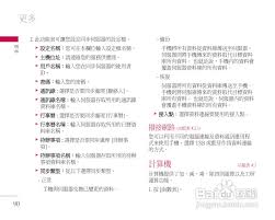 LG KU311手机使用说明书:[10]-百度经验