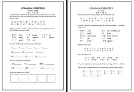 Writing Hiragana Japanese Teaching Ideas