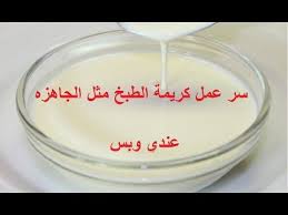 كريمة الطبخ بمقادير سرية محدش يعرفهاغير عندنا وبس مع مريم يحيي الشيف شيماء نبيل Youtube Arabic Food Food Cooking