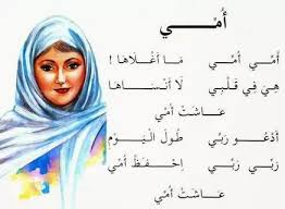 اعظم حب فالوجود هو حب الام و لا يوجد مثيل له على الاطلاق. Ø´Ø¹Ø± Ø¹Ù† Ø§Ù„Ø§Ù… Ø§Ù„Ø­Ù†ÙˆÙ†Ø© Ø§Ø¬Ù…Ù„ Ø´Ø¹Ø± Ø¹Ù† Ø§Ù…Ù‰ Ø§Ù„Ù…Ù…ÙŠØ²