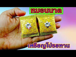 ep 129 ว ธ ทำเหร ยญโปรยทาน หมอนนาค ribbon diy by mungmee งานร บบ น art youtube