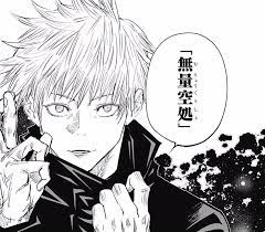 Ｊｕｊｕｔｓｕ ｋａｉｓｅｎ （呪術廻戦） ｖｏｌｕｍｅ １６ ｃｏｖｅｒ ｆｅａｔｕｒｉｎｇ ｐｓｅｕｄｏ ｇｅｔｏ／ｓｕｇｕｒｕ ｇｅｔｏ／ｎｏｒｉｔｏｓｈｉ ｋａｍｏ． 13 å''å›ž Ideas