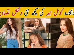 Komal meer is a very talented & beautiful actress and model of the pakistan industry. Beautiful Actress Komal Meer Adorable Pictures Komal Meer Hm Stories Youtube