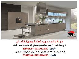 مطابخ اكريليك مطابخ مودرن تراست جروب للمطابخ 01117172647 عيون العرب ملتقى العالم العربي