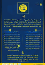 تعاقدات الأهلي وإيضاح النصر في موجز الأخبار السريعة. Ù…Ø³Ù„ÙŠ Ø¢Ù„ Ù…Ø¹Ù…Ø± ÙÙŠ Ø·Ø±ÙŠÙ‚Ù‡ Ù„Ø±Ø¦Ø§Ø³Ø© Ø§Ù„Ù†ØµØ± Ø¨Ø§Ù„ØªØ²ÙƒÙŠØ© Ø§Ù„Ù…Ø¯ÙŠÙ†Ø©