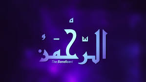 The most beautiful names belong to god, so call on him thereby. 99 Names Of Allah Al Asma Ul Husna On Behance