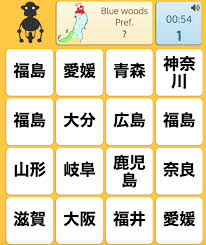 都道府県, todōfuken, todoːɸɯ̥ꜜkeɴ), forming the country's first level of jurisdiction and administrative division. Jungle Maps Prefectures Of Japan Map Quiz