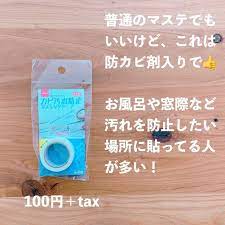 ぴょり 入居までに買うものリスト 100均編 引っ越しチェックリスト 引越し 掃除 チェックリスト