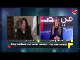 كشفت الفنانة سميرة عبد العزيز عن تلقيها رسائل مسيئة من الفنان محمد رمضان. Ù‚Ø§Ù„ÙˆÙ„ÙŠ Ø¹Ø§ÙˆØ²ÙŠÙ†Ùƒ ÙƒØ¯Ù‡ Ø³Ù…ÙŠØ±Ø© Ø¹Ø¨Ø¯ Ø§Ù„Ø¹Ø²ÙŠØ² Ø³Ø¹ÙŠØ¯Ø© Ø¬Ø¯Ø§ Ø¨Ø§Ø®ØªÙŠØ§Ø±ÙŠ Ø¹Ø¶ÙˆØ§ ÙÙŠ Ù…Ø¬Ù„Ø³ Ø§Ù„Ø´ÙŠÙˆØ® ÙÙŠØ¯ÙŠÙˆ