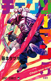 Manhua, manhwa, webtoon, manga okumak ve anime izlemek hiç bu kadar keyifli olmamıştı! Chainsaw Man Manga Chainsaw Man Wiki Fandom